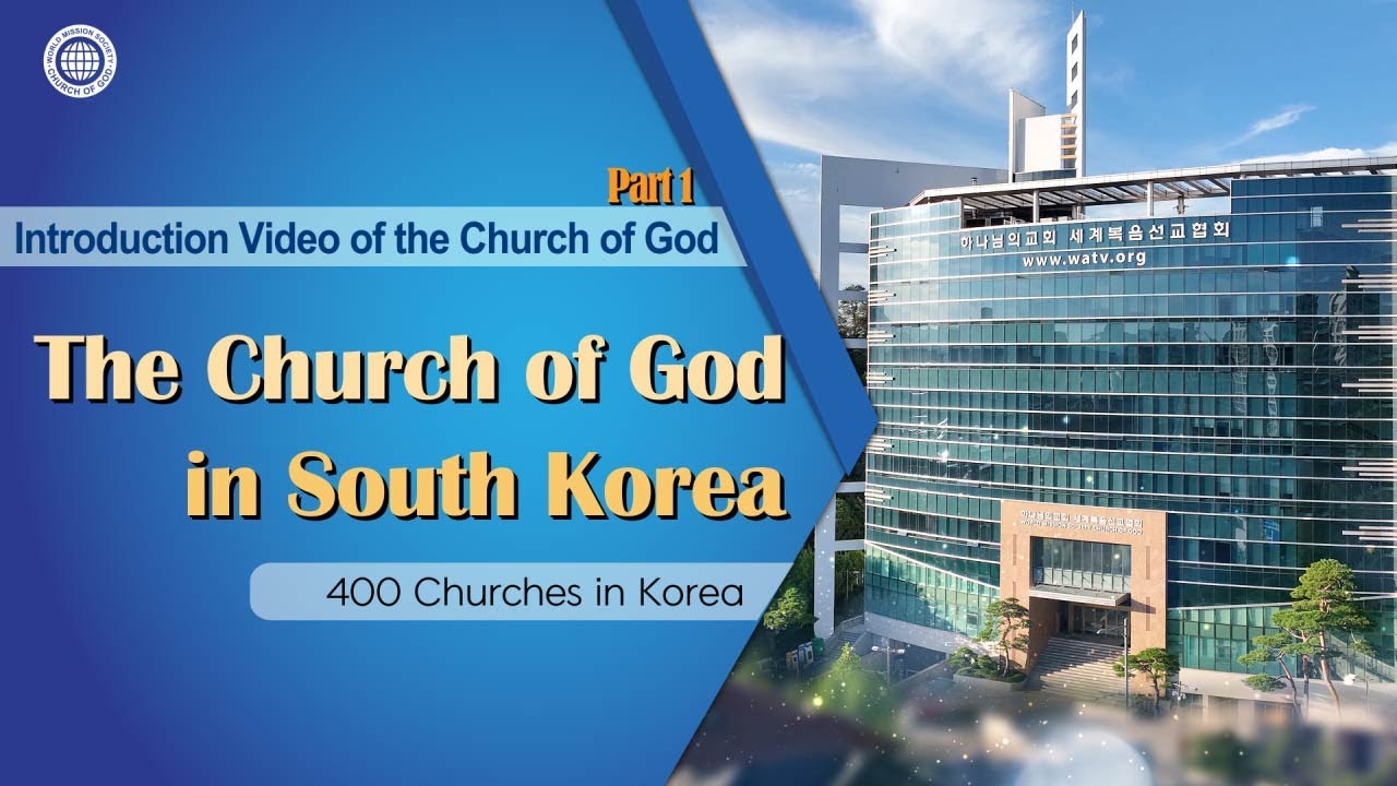 Introduction Video of the Church of God. Part 1