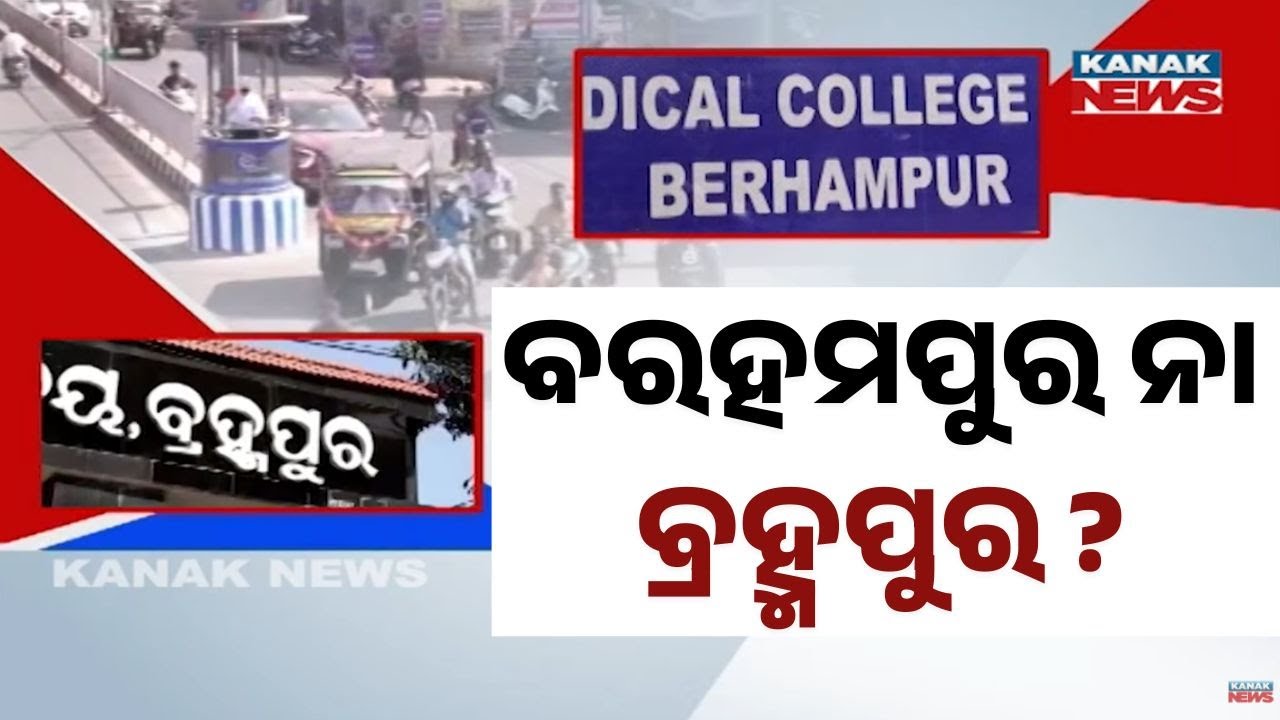 Colonial-Era Distorted Place Names Still Exist in Odisha | When Will They Be Corrected?