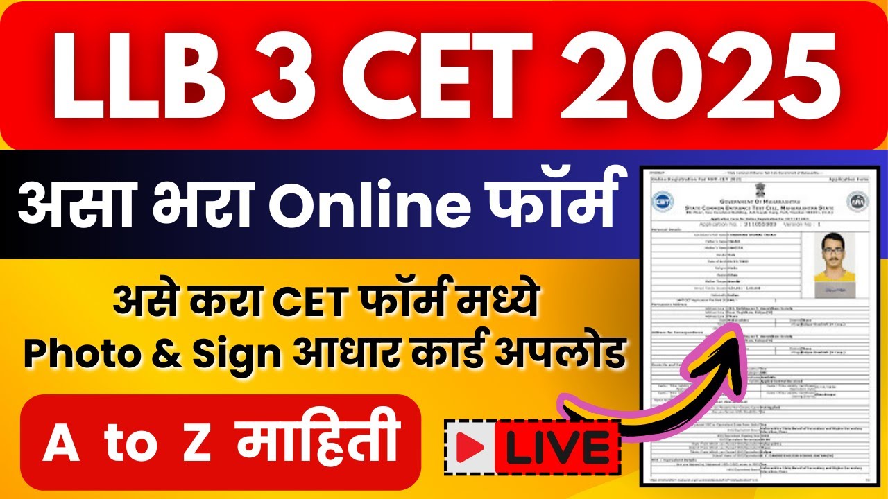 LLB 3 year CET Form Filling 2025 | How to fill LLb 3 year Cet Form | LLB 3 CET Registration Process
