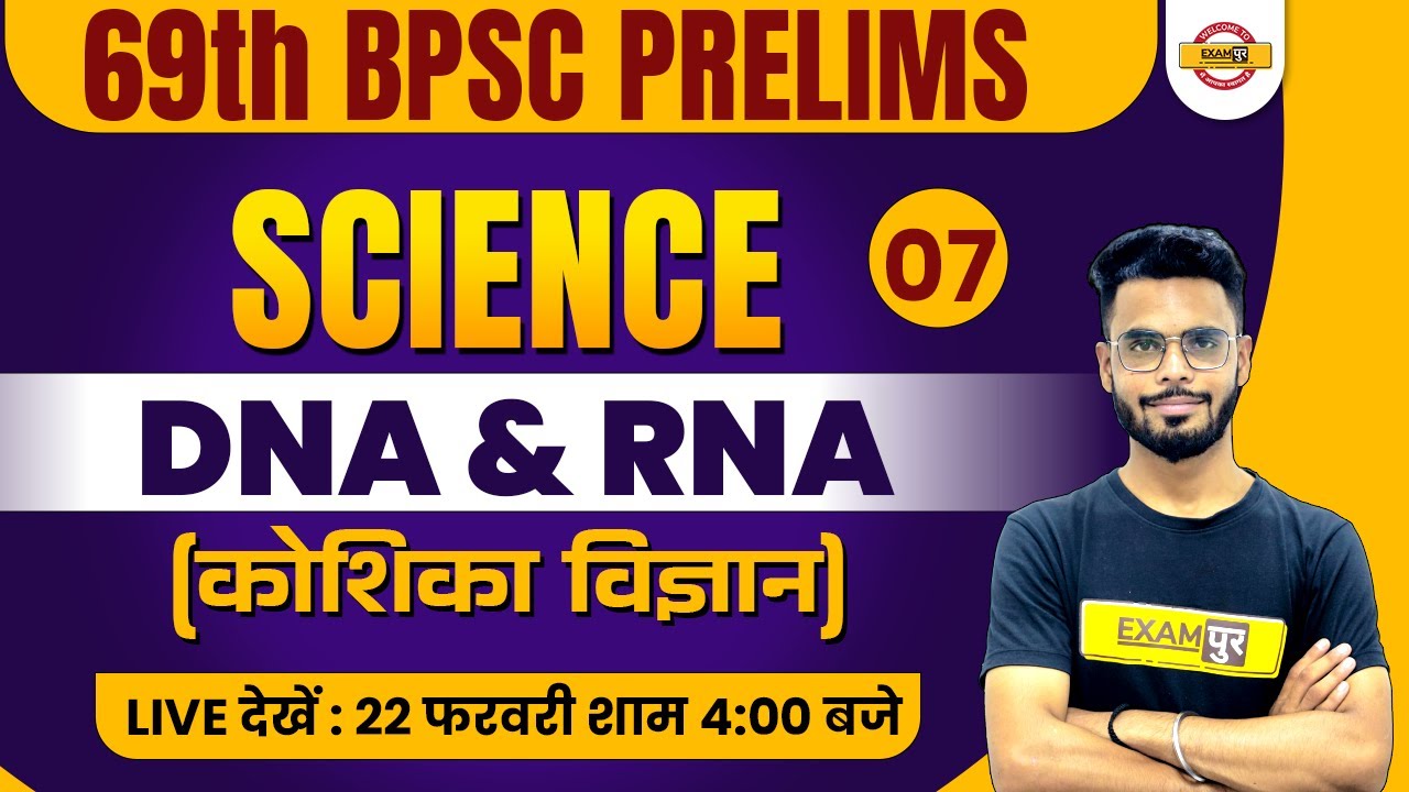 69TH BPSC PRELIMS | BPSC SCIENCE CLASS | DNA & RNA | IMPORTANT QUESTIONS | SCIENCE BY DILAWAR SIR