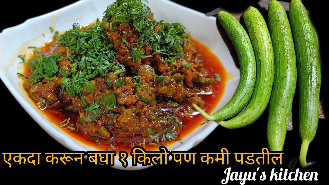 नाक मुरडणारे पण आवडीने खातील जर भाजी अशी केली तर#food #youtube #@jayuskitchen1093 