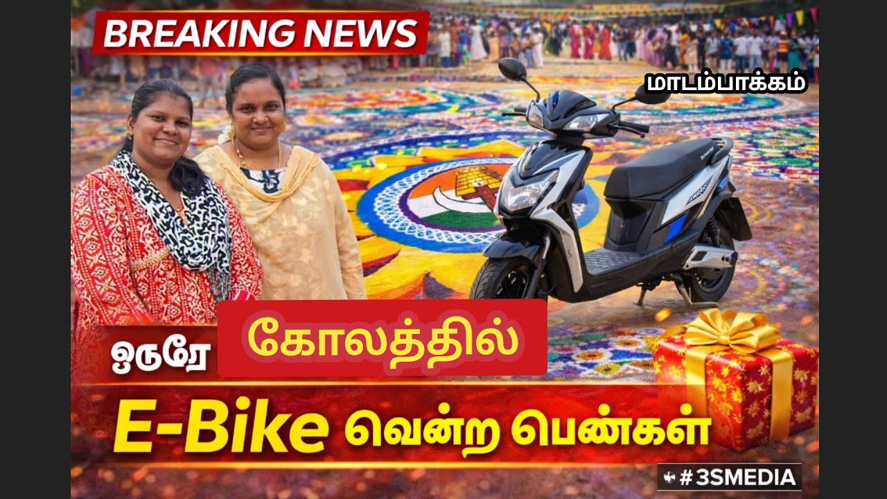  ஆண்கள் தோல்வி! ஒரே அடியில் பானை உடைத்த பெண் | New Bike Winner | Pongal Uriyadi 