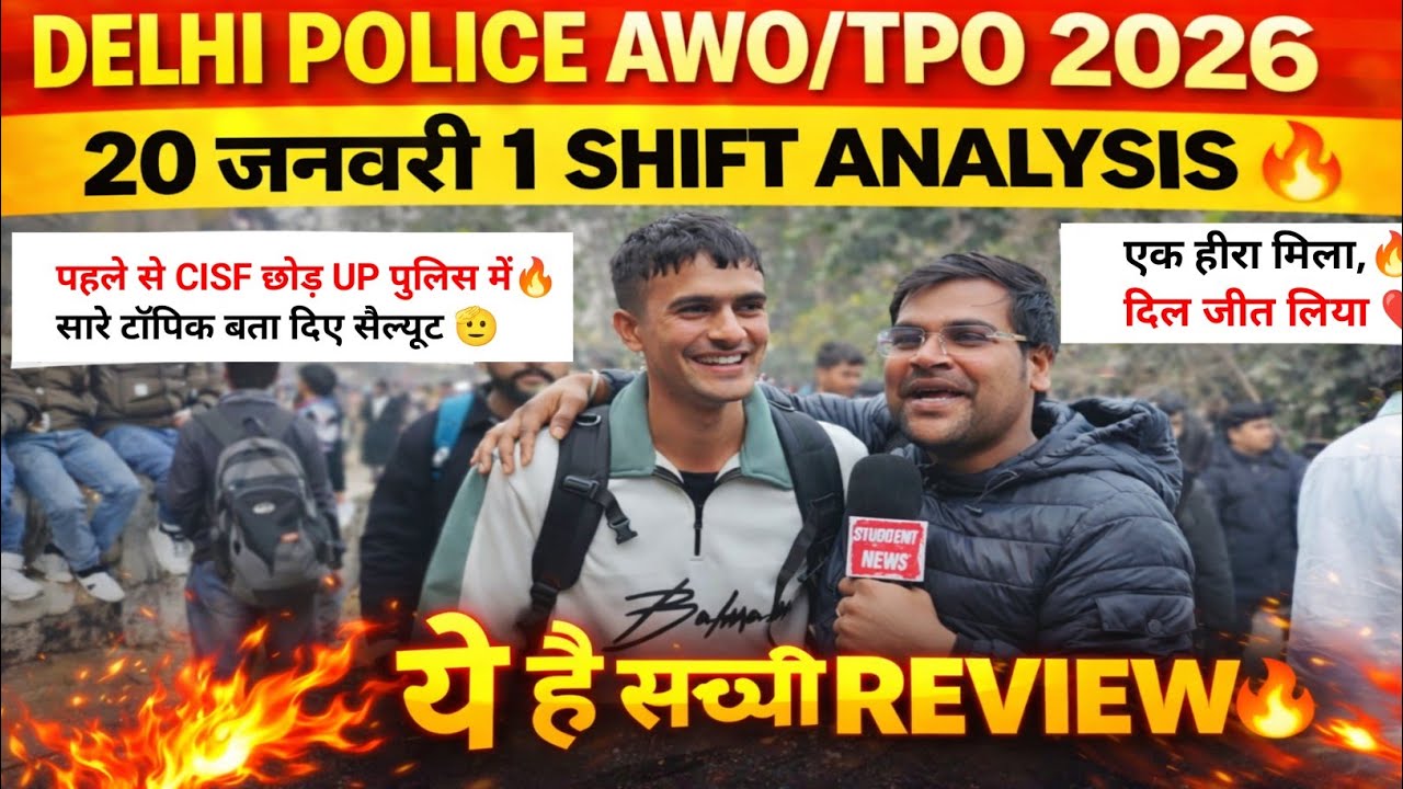 Delhi police AWO/ TPO 1st Shift Analysis 20 january। Delhi police awo review today। Delhi police AWO