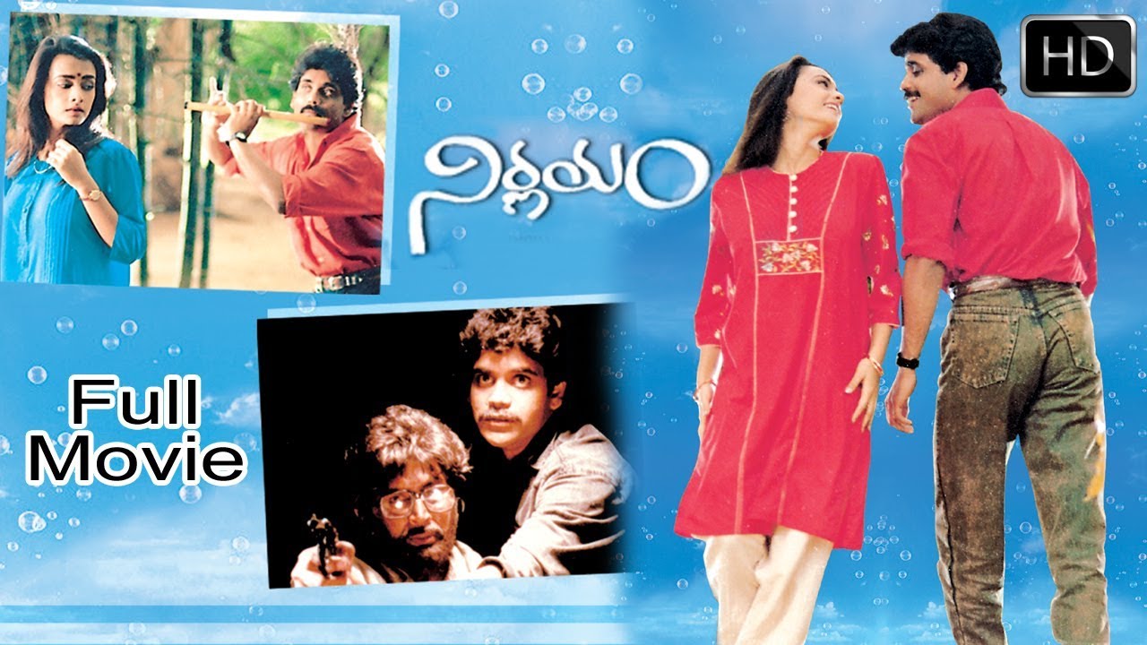 Nirnayam Telugu Full Length Movie || Nagarjuna, Amala || Telugu Hit Movies