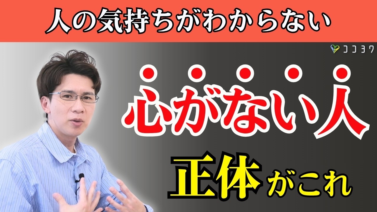 【要注意】平気で人を傷つける、心がない人の特徴6選と対処法／なぜひどいことができてしまうのかを解説
