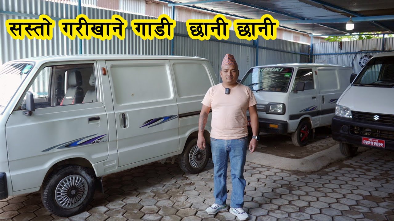 सस्तो मूल्यमा गाडी II Recondition Car Price II Dhaneshwor Automobile II Auto Bazer