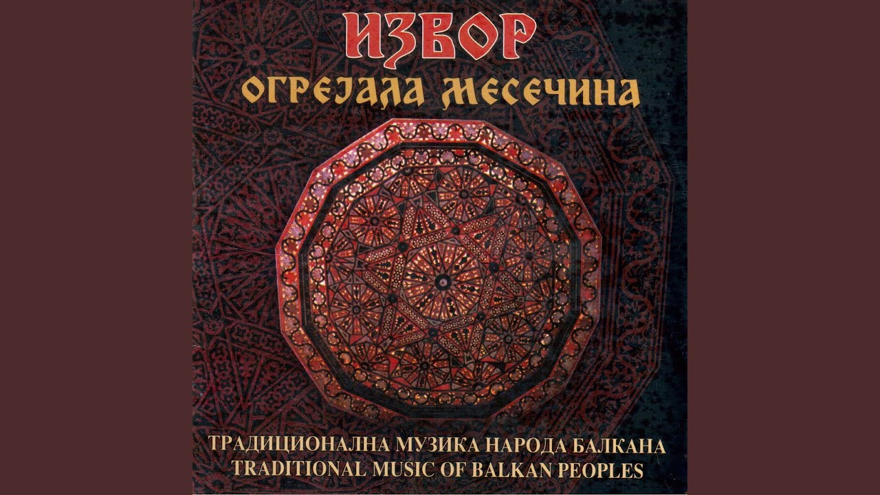 More izgrejala, nane