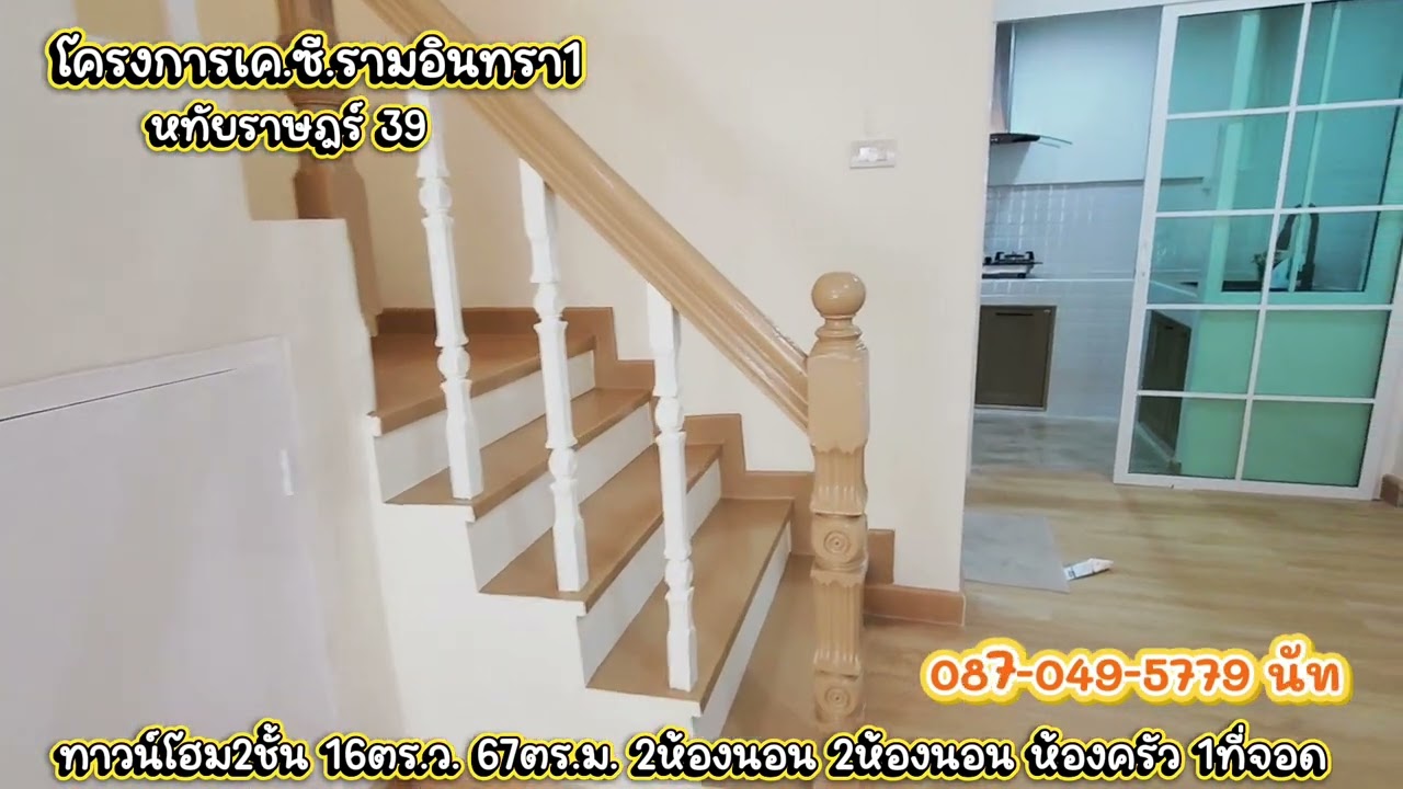 เคซี รามอินทรา1 @natproperty42 