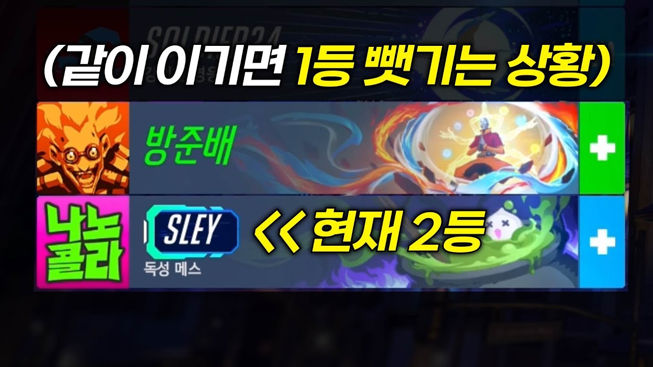 1등 지키려고 은근슬쩍 패작하는 사람