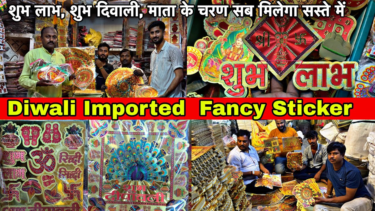 Diwali Rangoli & Stickers | मात्र 30 पैसे से😱| दिवाली स्टीकर और रंगोली का होलसेल मार्केट #diwali