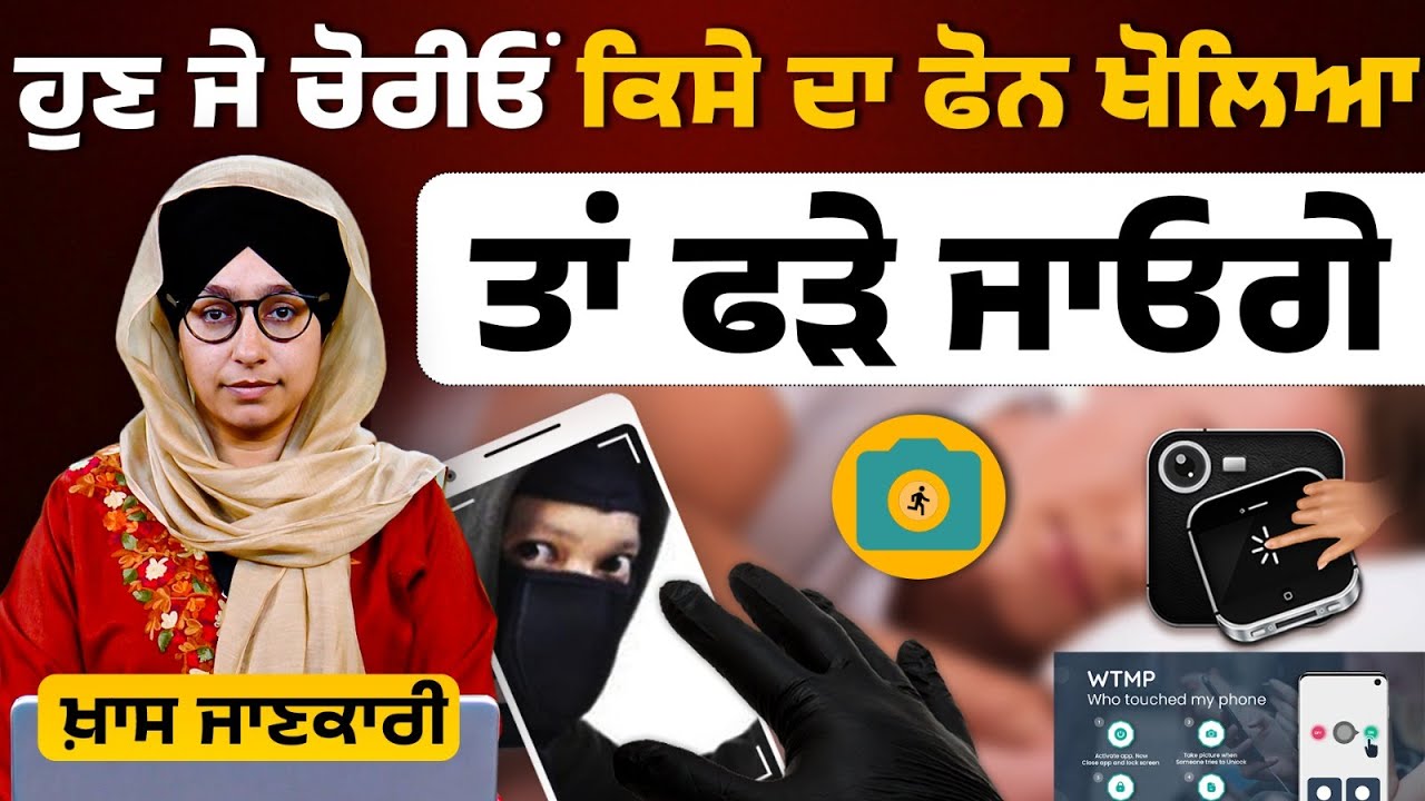 Who Tried to Unlock Your Phone | Now Get Capture in Gallery | KNOWLEDGE BULLETIN- 57 l THE KHALAS TV