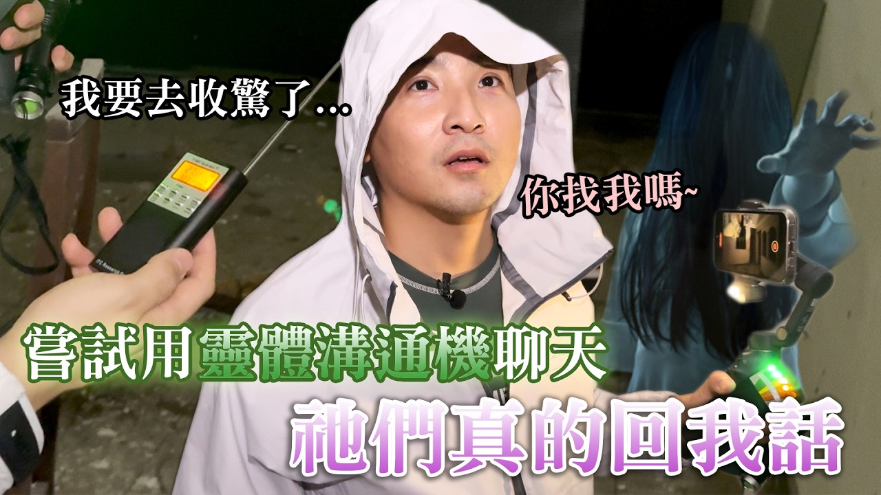 我遇到鬼了【谷阿莫Life】303