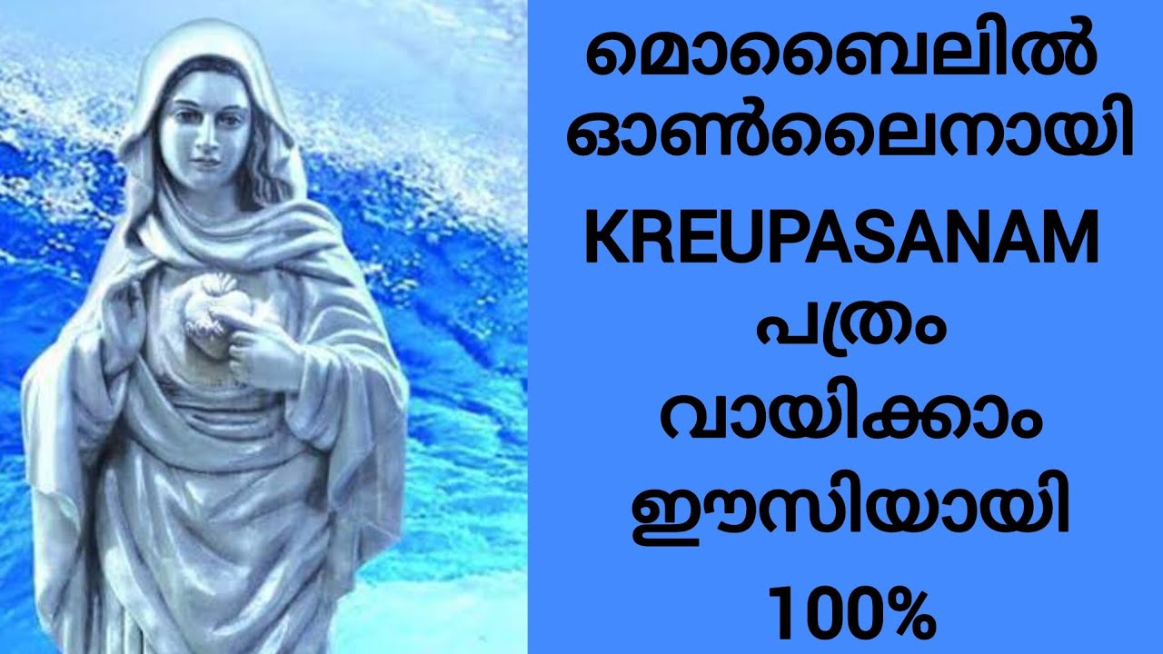 How to read Kreupasanam Newspaper Online
