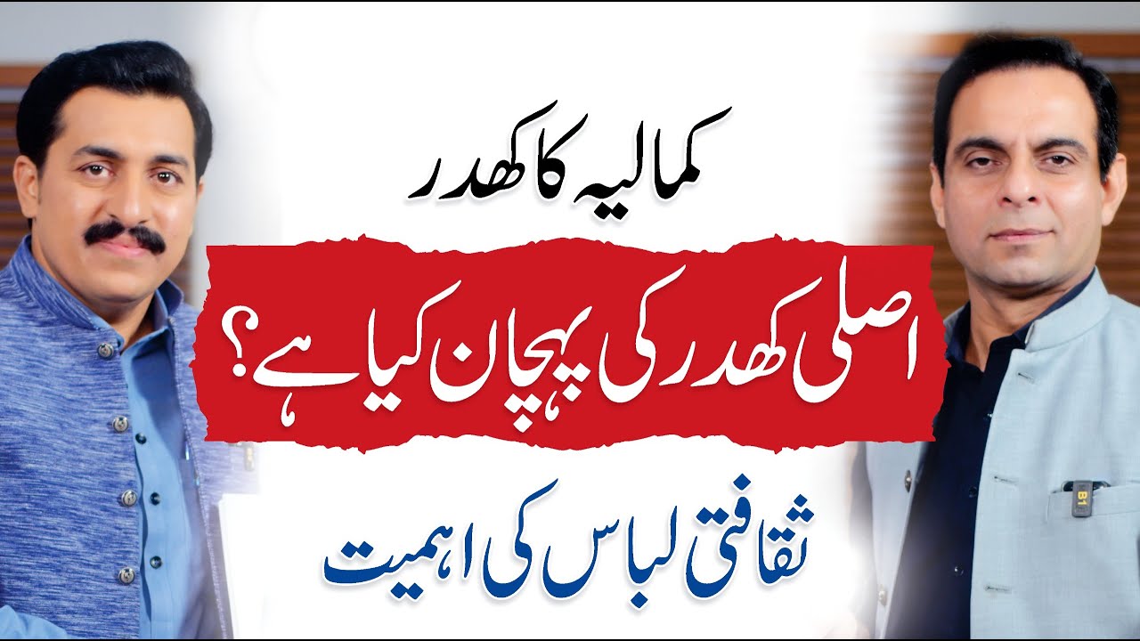 How to Check Real Khaddar? CEO Kamalia Khaddar - Muhammad Annan Arif with Qasim Ali Shah