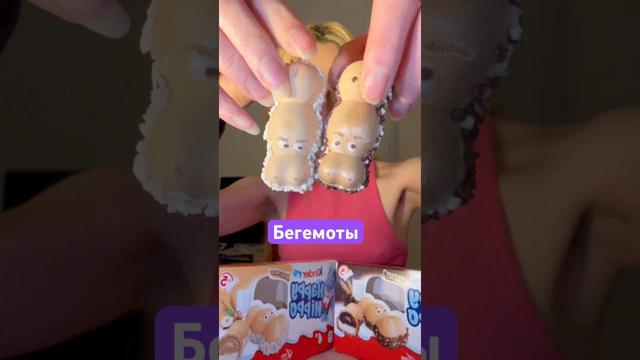Happy Hippo #емнакамеру #mukbang #кушаемвместе #мукбангроссия #happyhippo #mukbangsound #чтояем