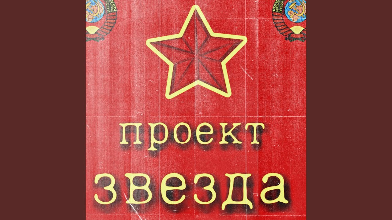 Союз