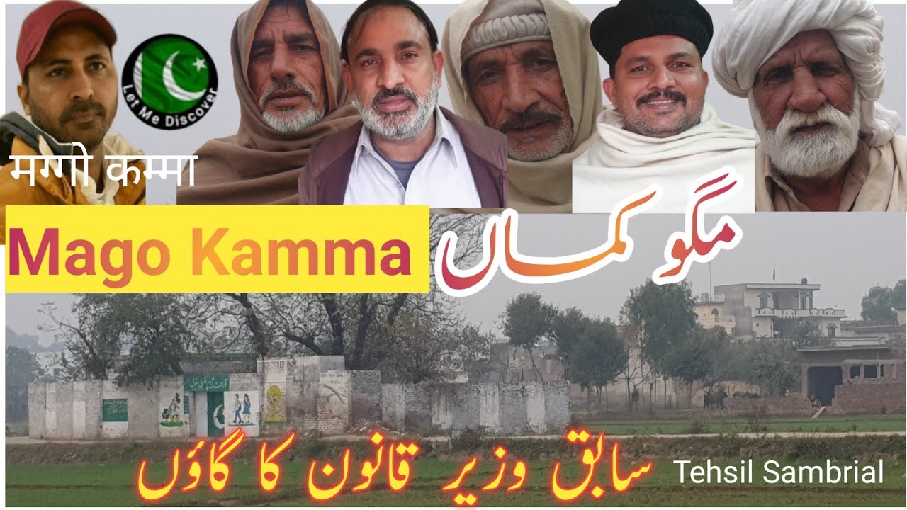 Mago Kamma | मग्गो कम्मा | مگو کماں | سابق وزیر قانون کا گاؤں | Sambrial Sialkot | Let Me Discover