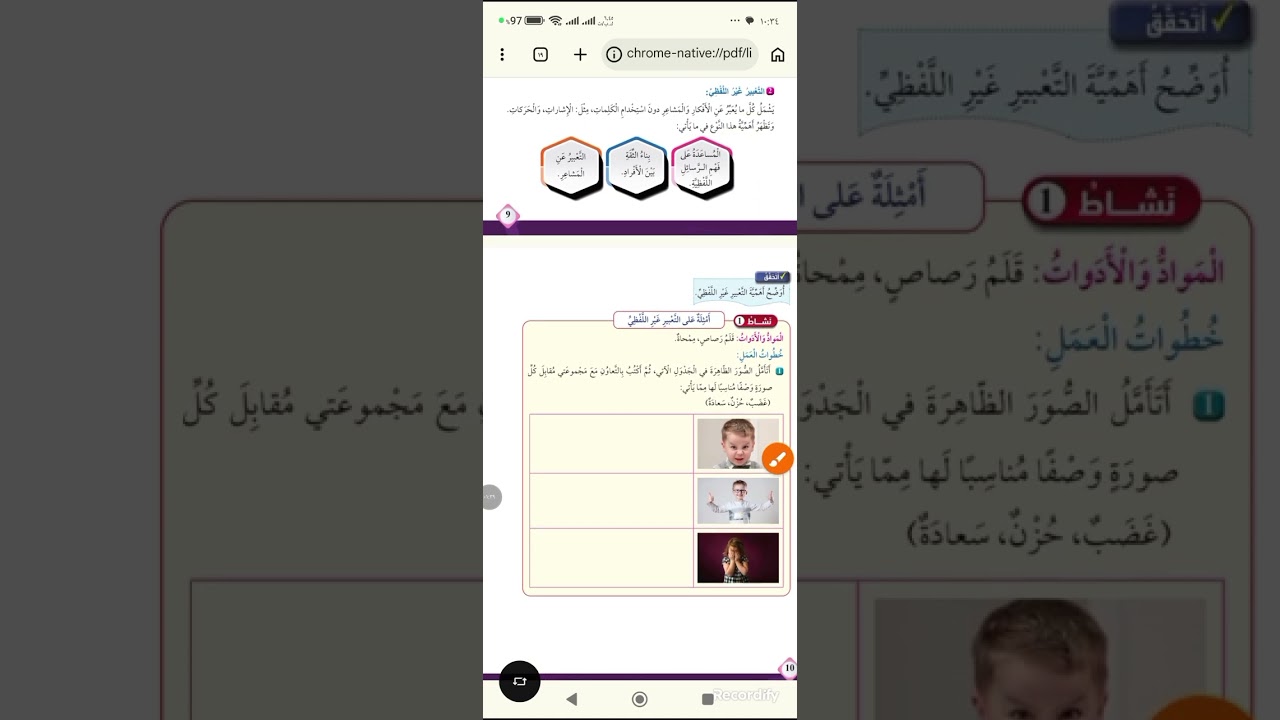 الرابع مهني الفصل الثاني الدرس الاول 
