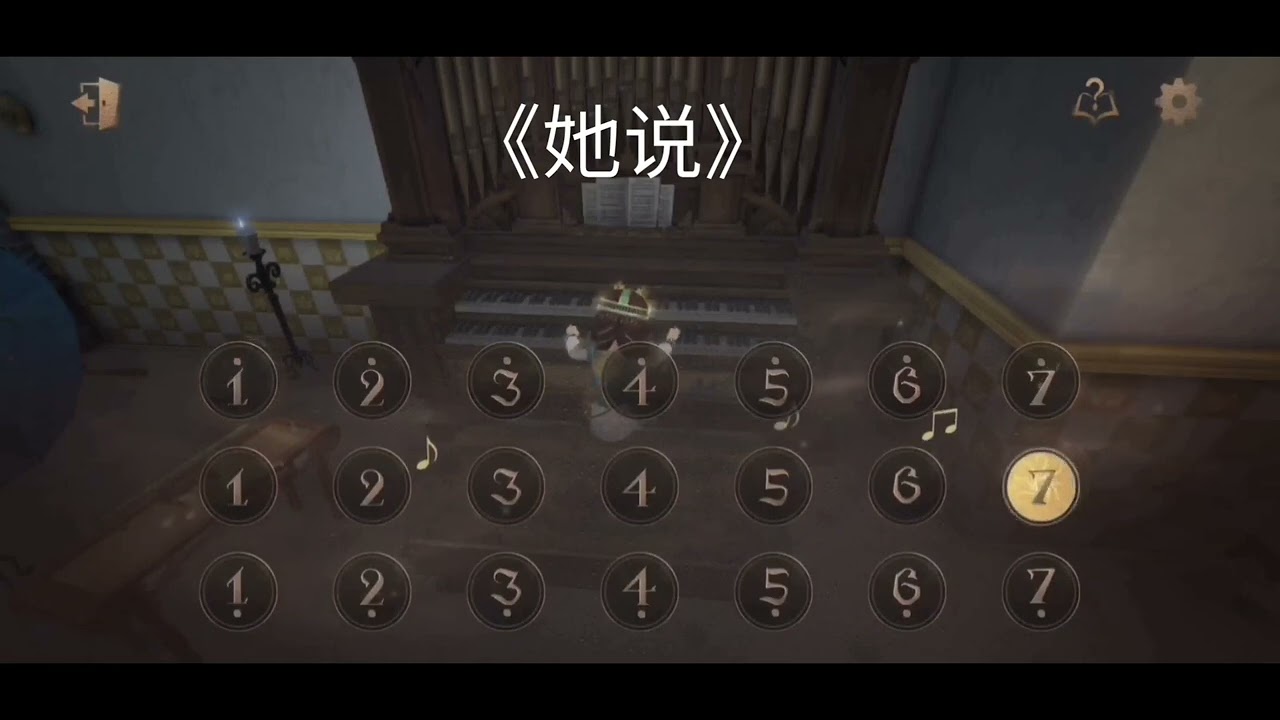 用第五人格钢琴弹奏《天空之城》＆《她说》！