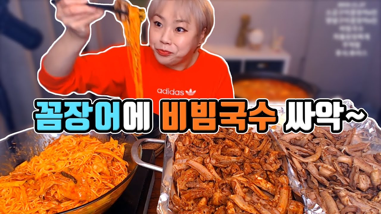 꼼장어에 비빔국수 싸악~ 먹방!! 191127/Mukbang, eating show