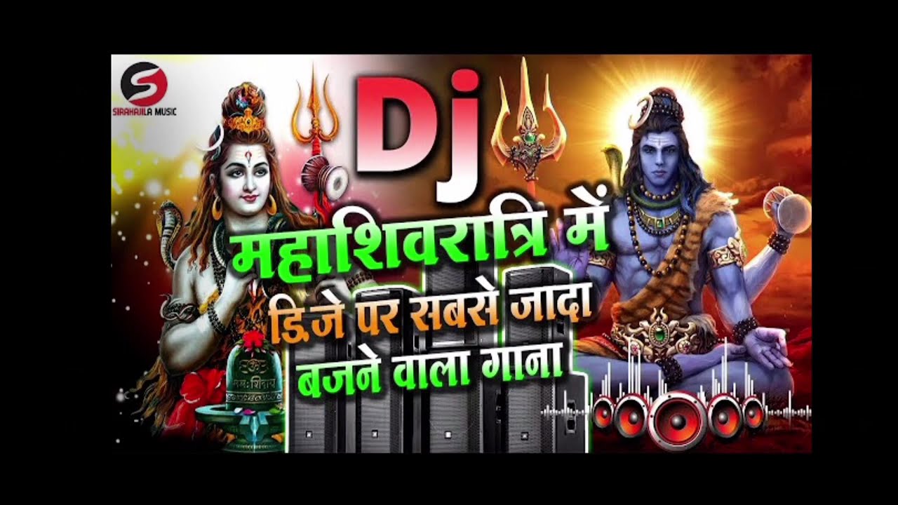 Mahashivratri DJ Remix Bass Compilation dance video 🕺 Dj COMPETITION ☠️