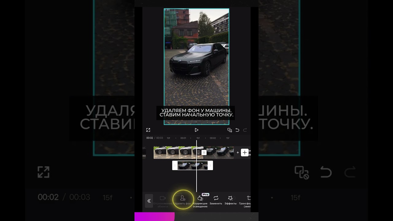 Как смонтировать speed ramp на телефоне  #capcut #speedramp #tutorial