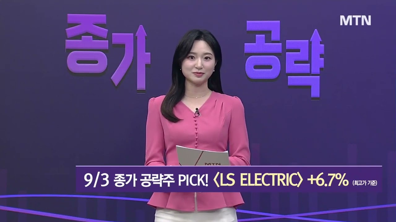 [박소운의 종가 공략] 오성첨단소재, SK오션플랜트 인수 참여! 목표가 어디까지? / 머니투데이방송 (증시, 증권)
