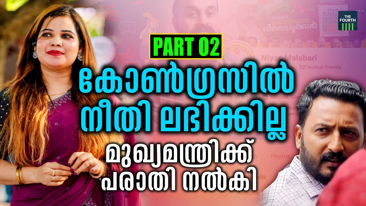 കോണ്‍ഗ്രസുകാരിയായ എം എ ഷഹനാസ് മുഖ്യമന്ത്രിക്ക് പരാതി നല്‍കി,  കാരണം അതിരുവിട്ട സൈബര്‍ ആക്രമണം |