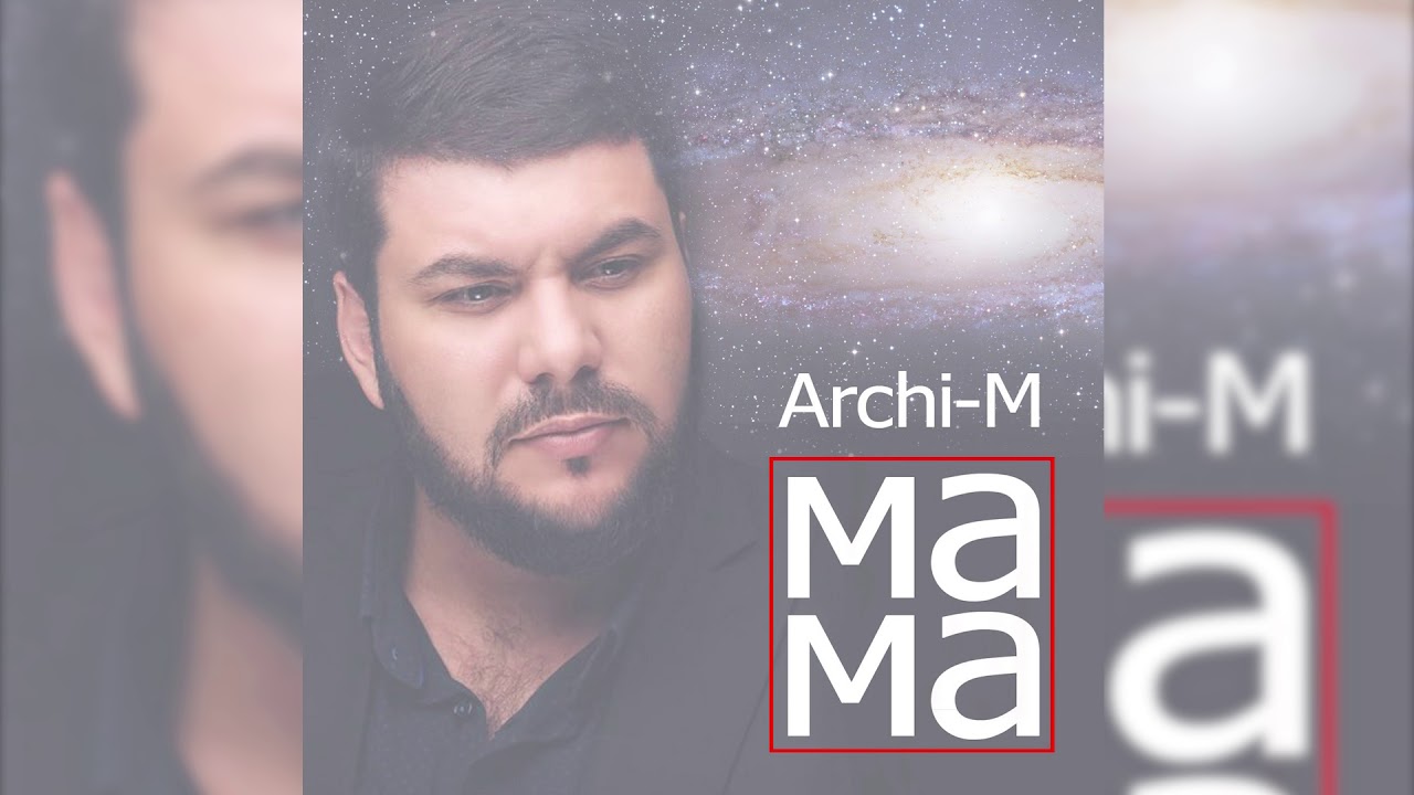 Archi-M - Мама (AUDIO)
