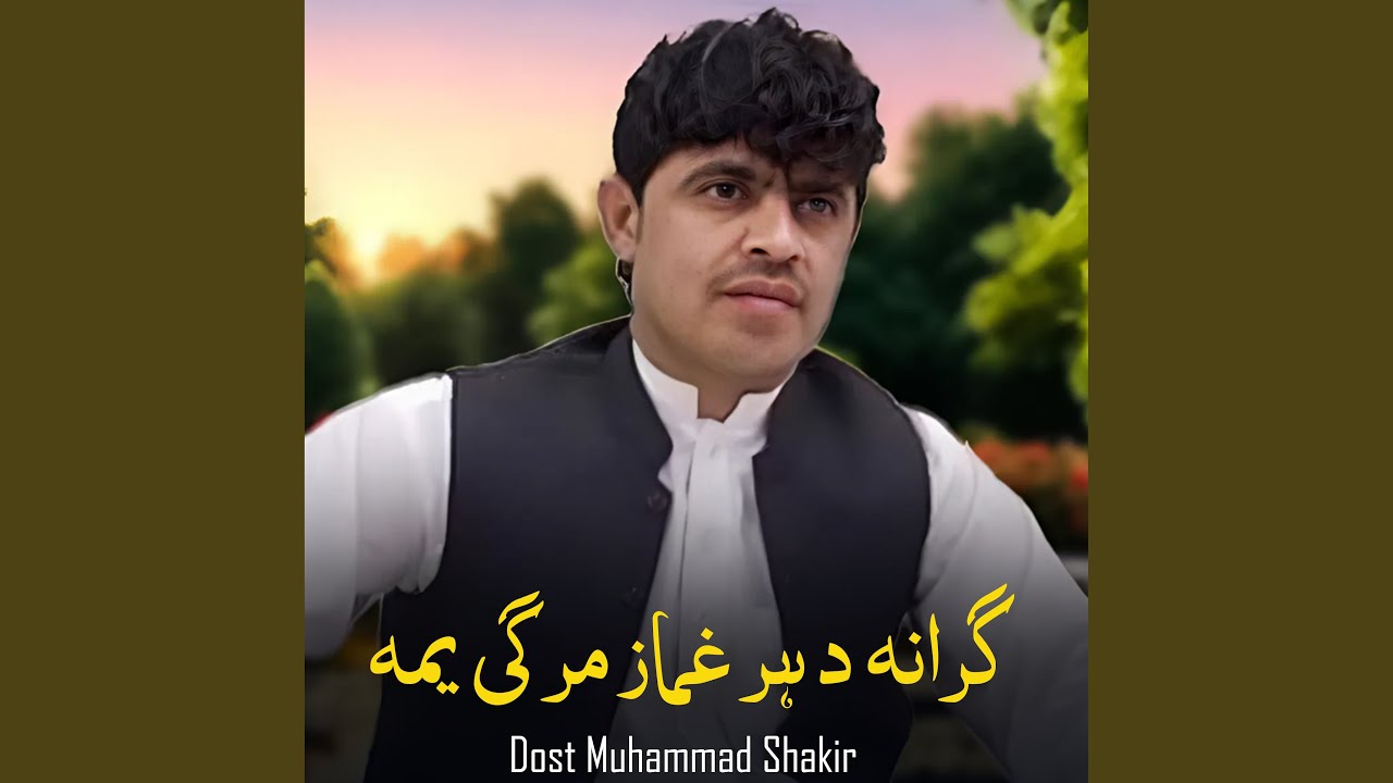 Grana Da Har Ghamaz Margai Yama