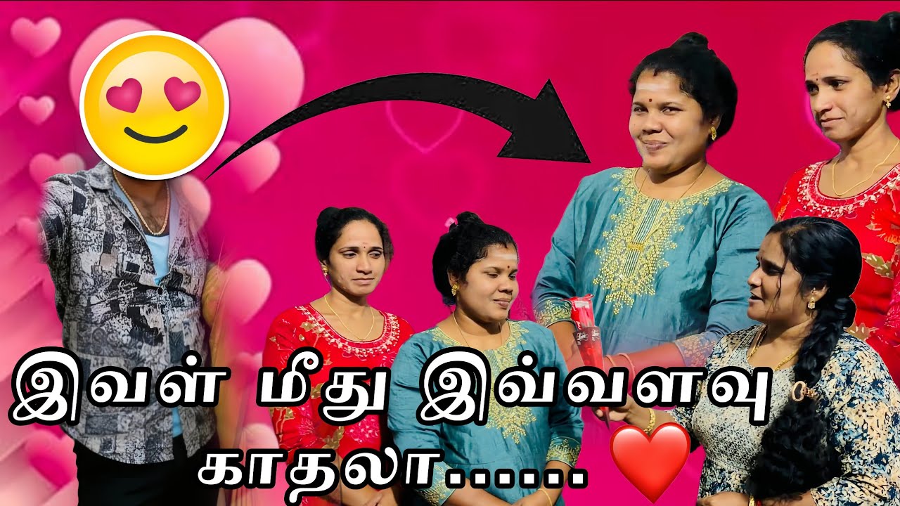 காதலர் தின பரிசு//Kiramaththu Padaki Yalini//YALINI
