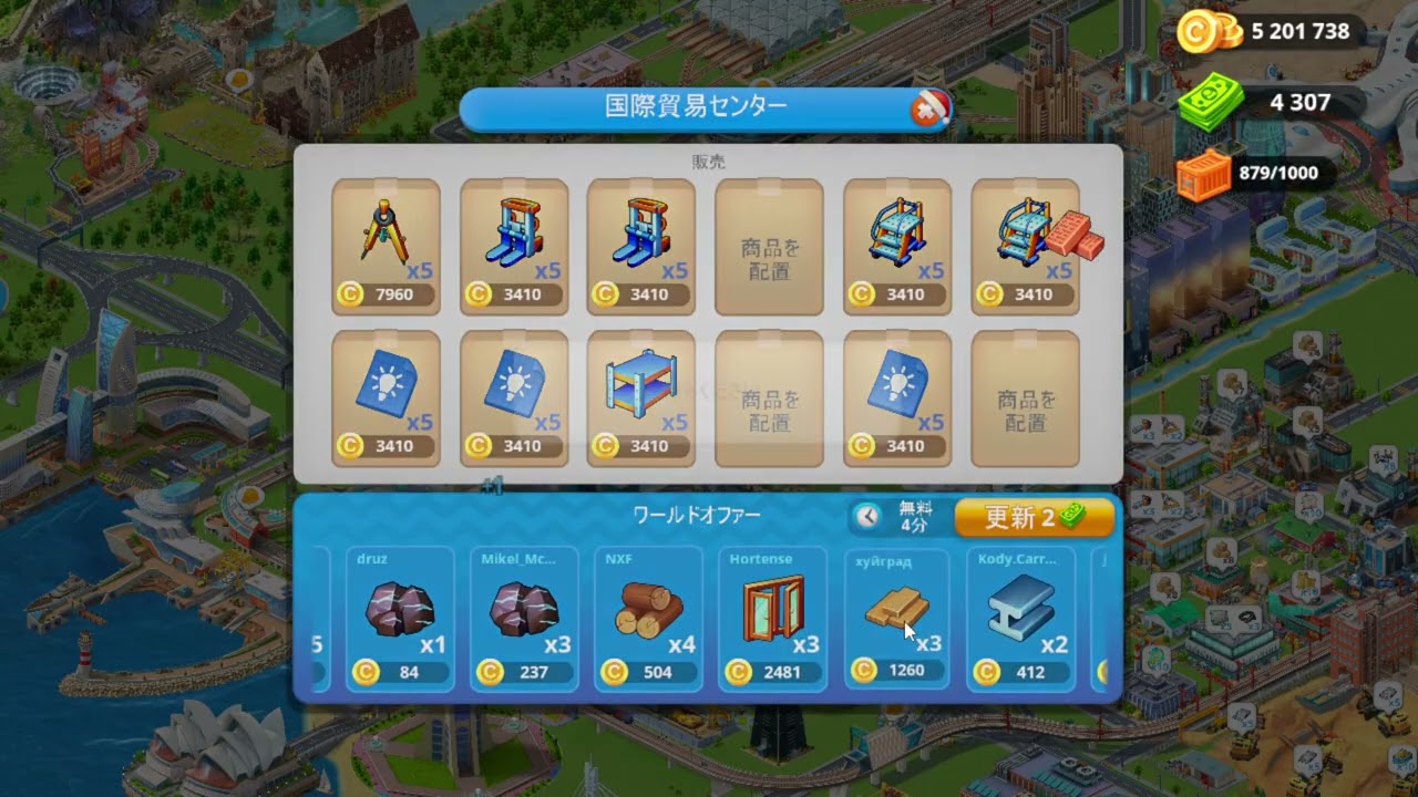 Global City グローバルシティ 20260122 102040 まちづくりゲーム。都市開発