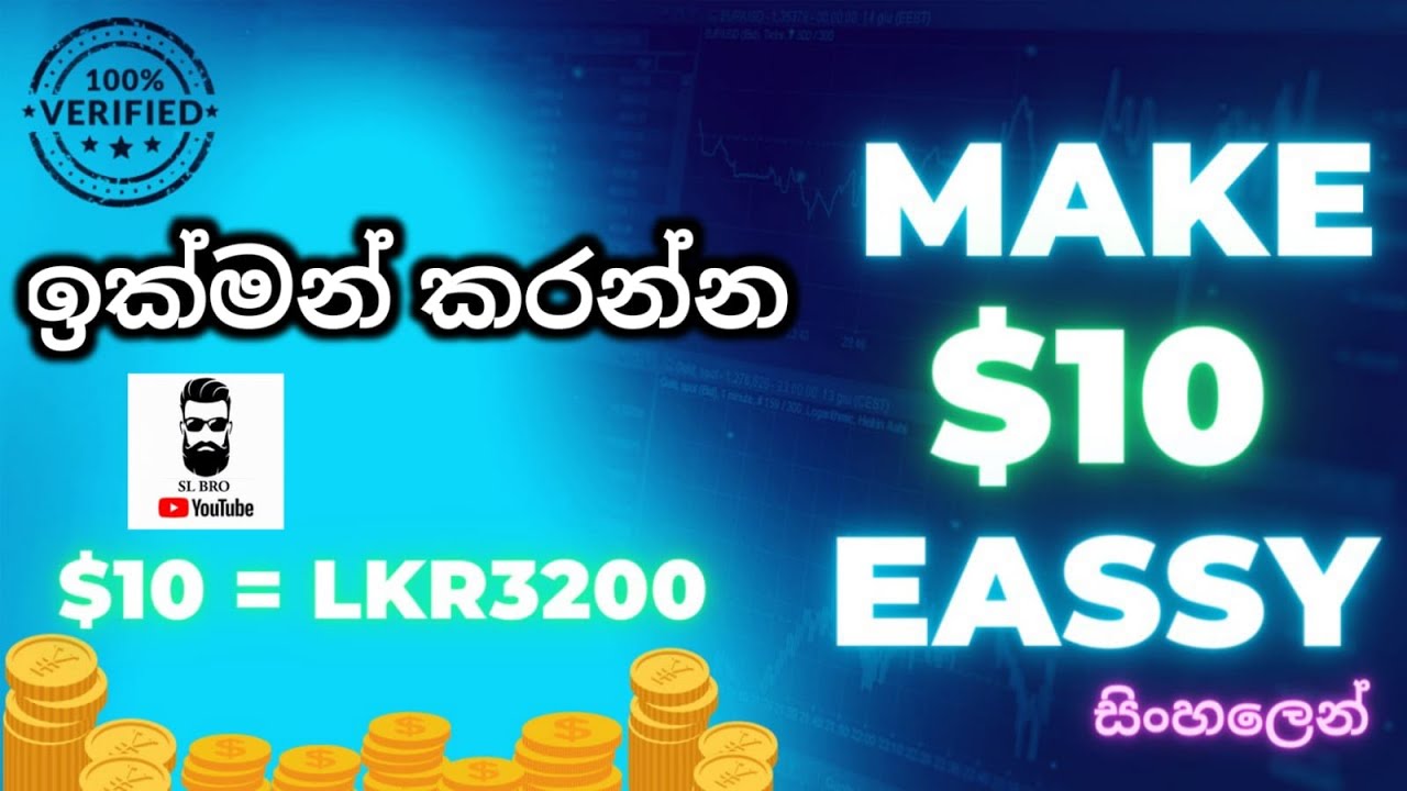 How to Earning E-money sinhala I Online earn money I online job sinhala I online job SL Tech Bro
