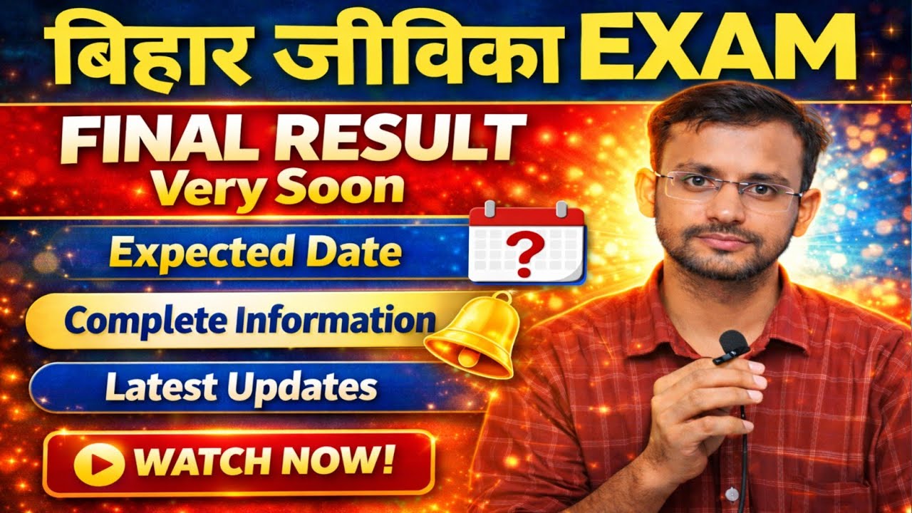 Bihar Jeevika Final Result Date 🔥 Jeevika Result Expected Date 🔥 Complete Information 