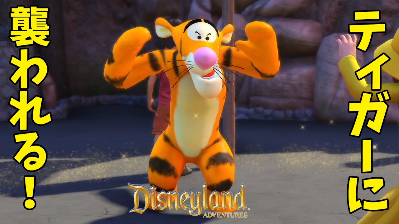 【Disney】ディズニーランド・アドベンチャーズ のほほん実況プレイPart051【プーさんのハニーハント】