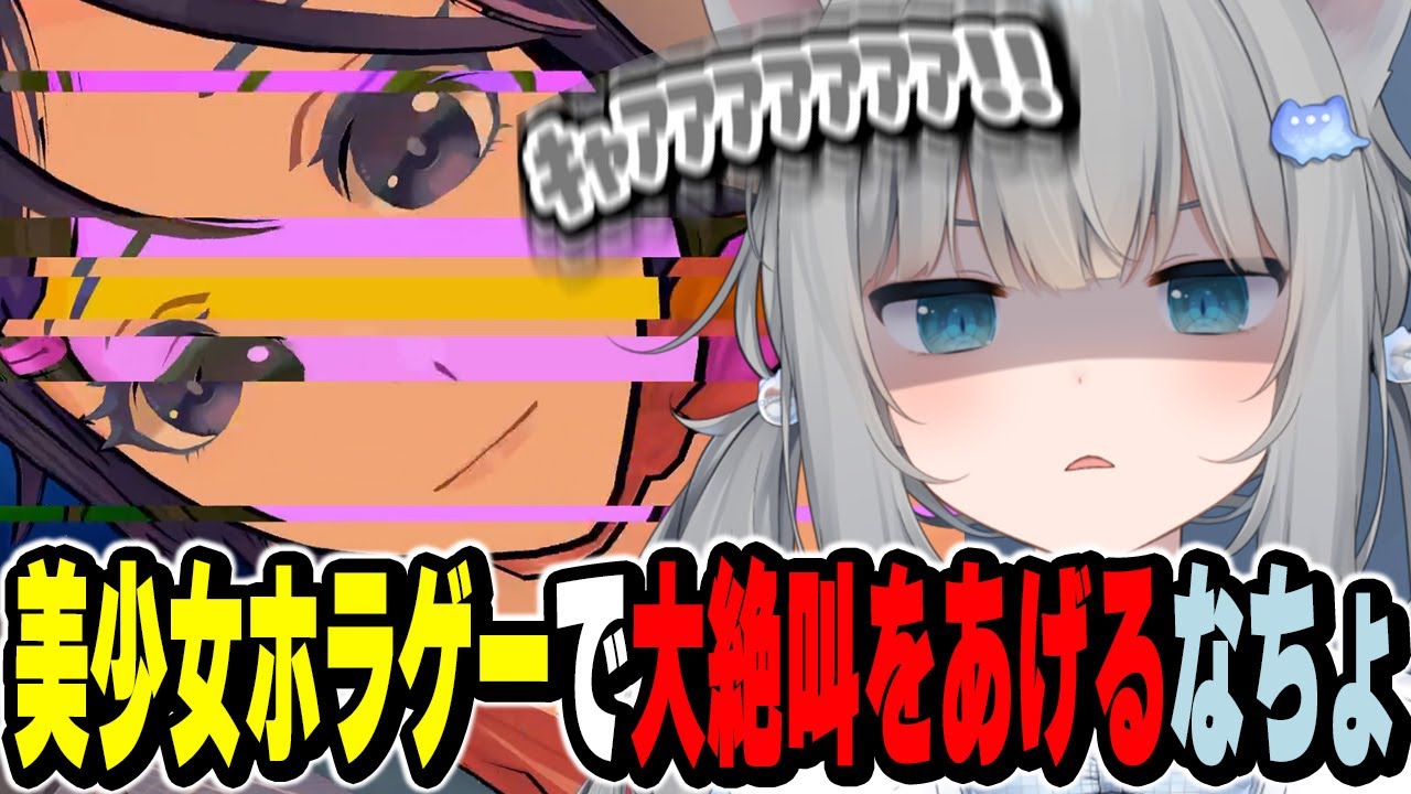 美少女ホラゲーで大絶叫をあげるなちょ【なちょ猫切り抜き/Nachoneko/MiSide : ミサイド】