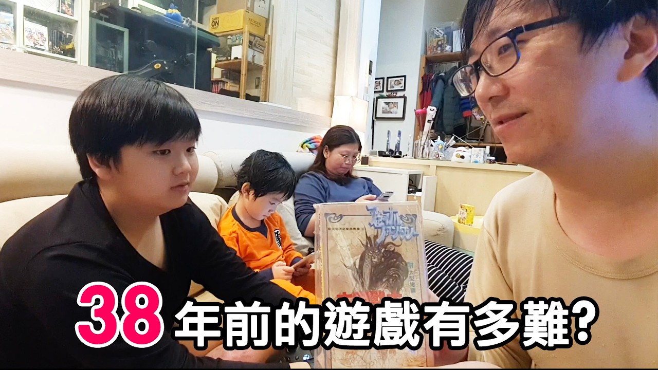 38年前的遊戲有多難？為了兒子我拆了珍藏的華泰《太空戰士》攻略本
