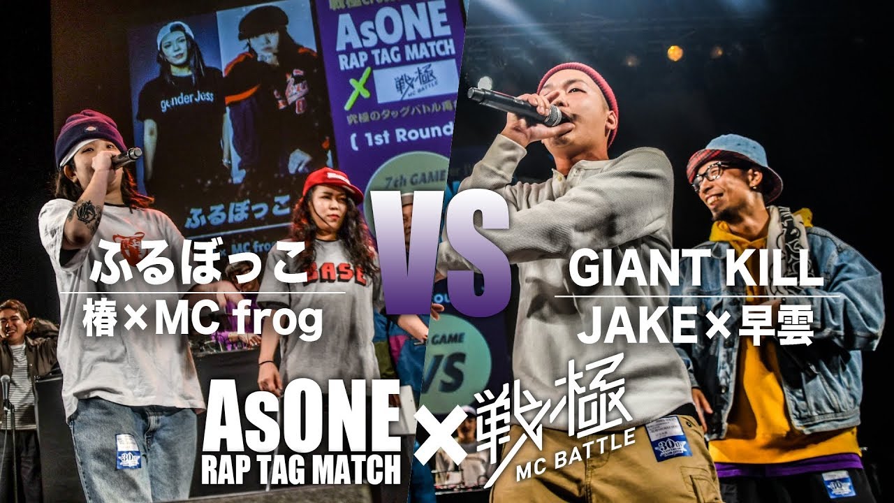 椿×MC frog vsJAKE×早雲 /戦極×AsONE 戦クロ4(2019.4.29)