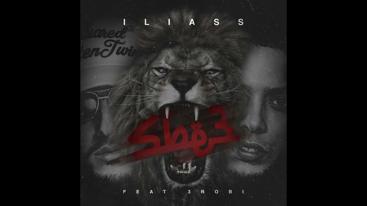 Iliass feat. 3robi - Sbe3 (slowed) 432 hz + 144 hz