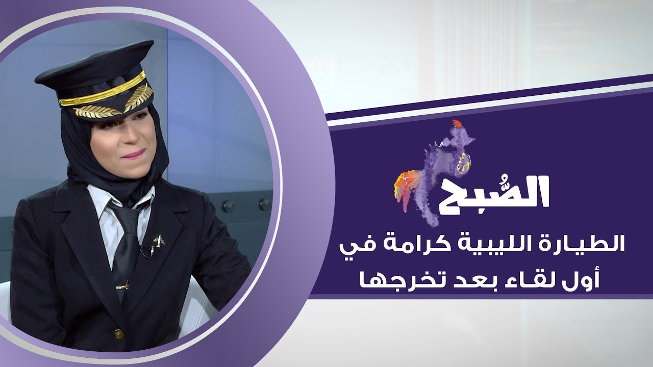 الصبح 