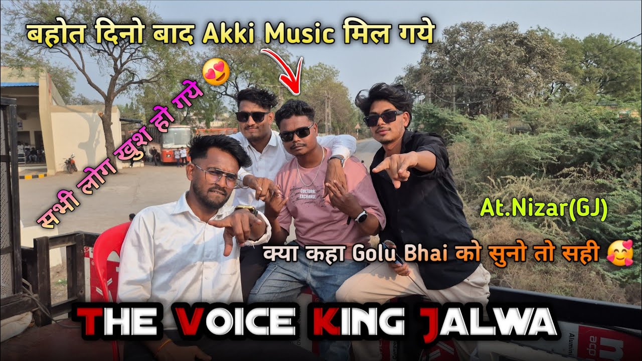 बहोत दिनों बाद Akki Music मिल गये 😍 !! The voice king Jalwa !! At.Nizar(GJ)