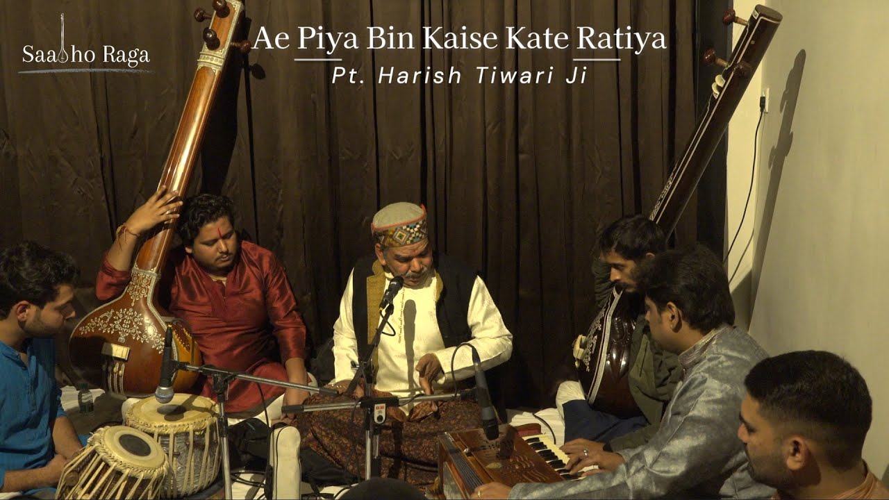 Ae Piya Bin Kaise Kate Ratiya || Raag Yaman || Pt. Harish Tiwari Ji || Baithak - 1 || Saadho Raga
