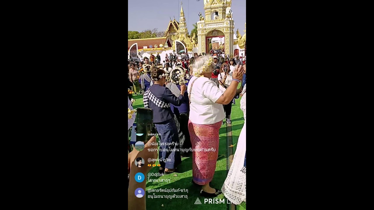 🔴สดบ่าวโสพาม่วน งานนมัสการพระธาตุพนม 2569