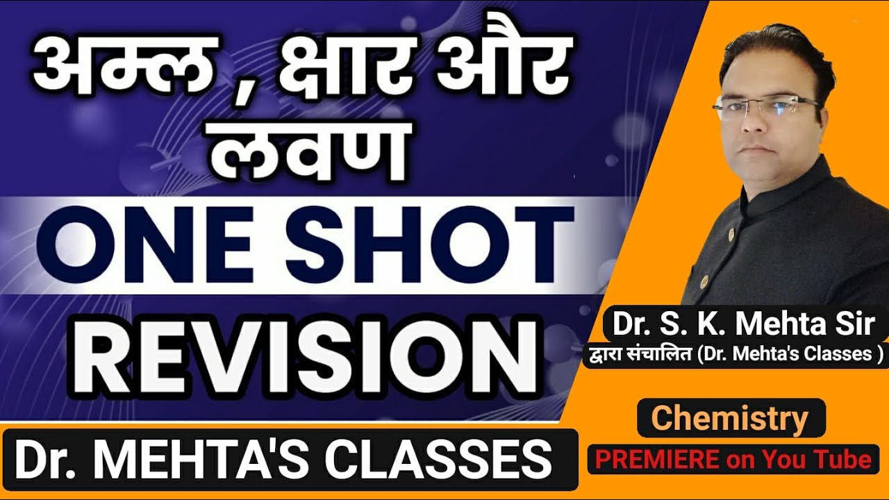 अम्ल क्षार और लवण (Acid, Bases And Salts ) | | ONE SHOT | REET Mains | Dr. S. K.  Mehta Sir