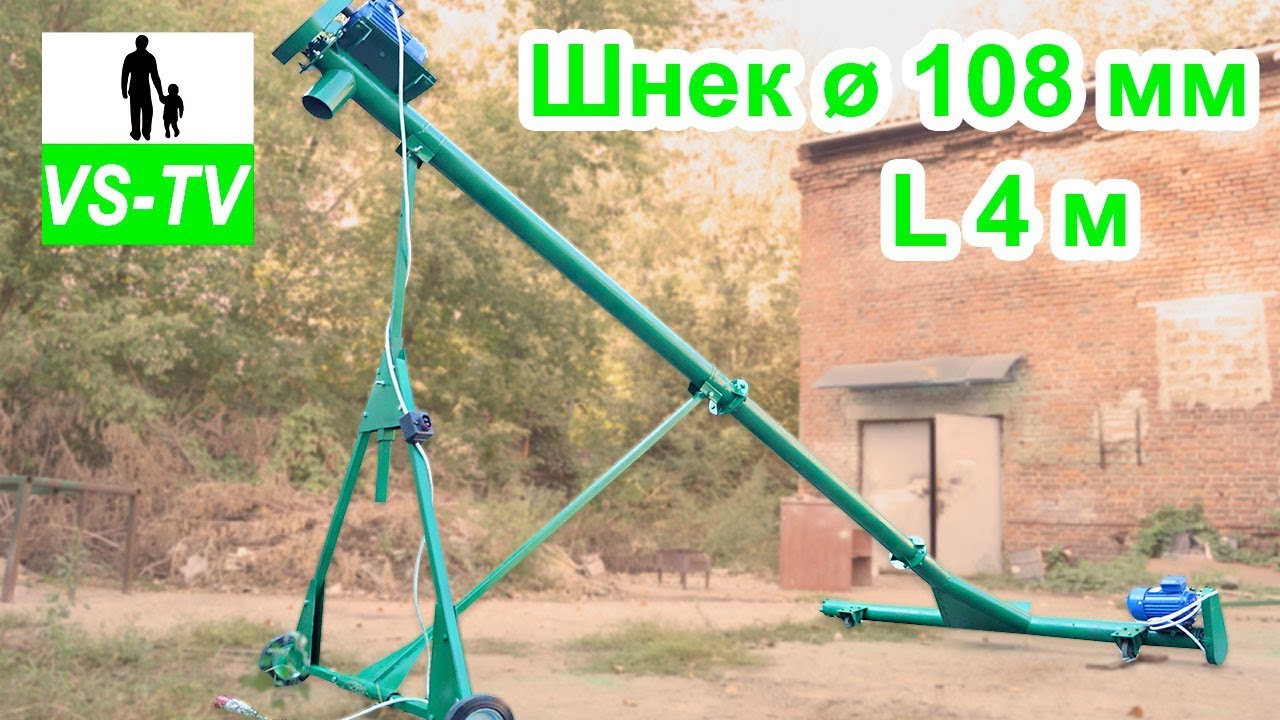 Шнековый транспортер зерна с подборщиком L 4 метра