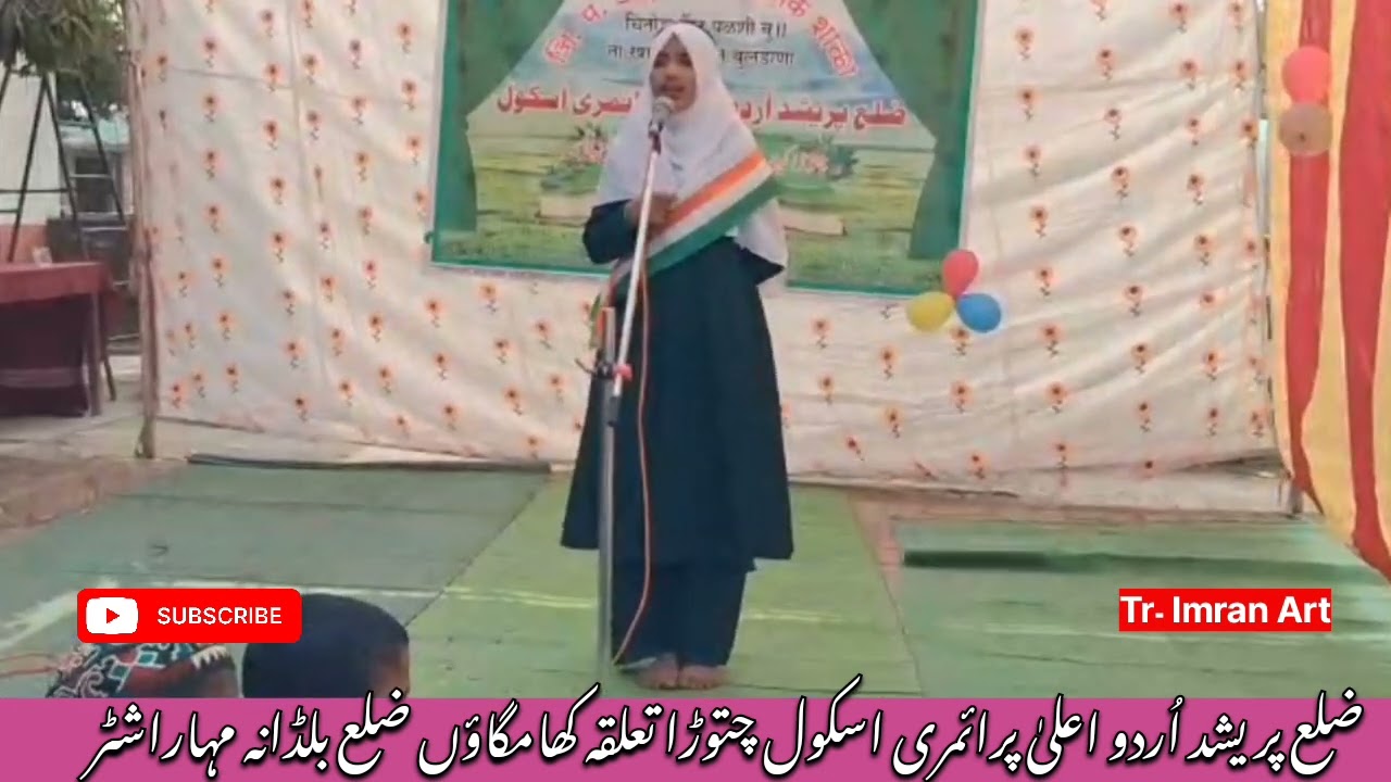 Suni Suni Dagar | Jazbati Nazm on Maa | Heart Touching Performance | Z.P Urdu School Chitoda