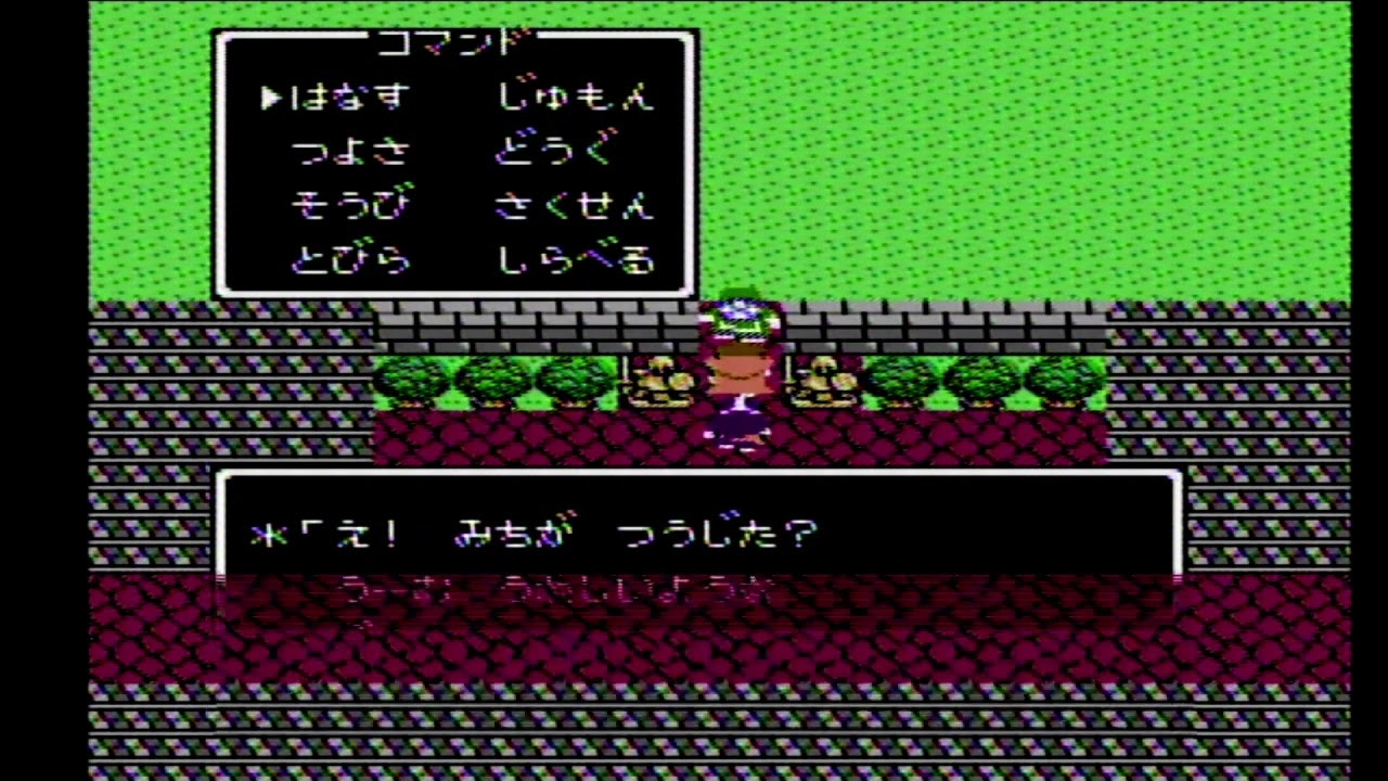【FC　ドラゴンクエストIV】第五章（９）　ガーデンブルグ～南東の洞窟