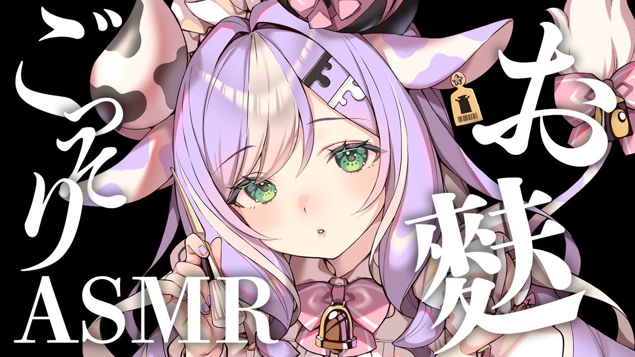 〖ASMR〗お麩を掻き出すASMR✦基本無言┊睡眠 耳かき #ASMR #お麩 #新人VTuber