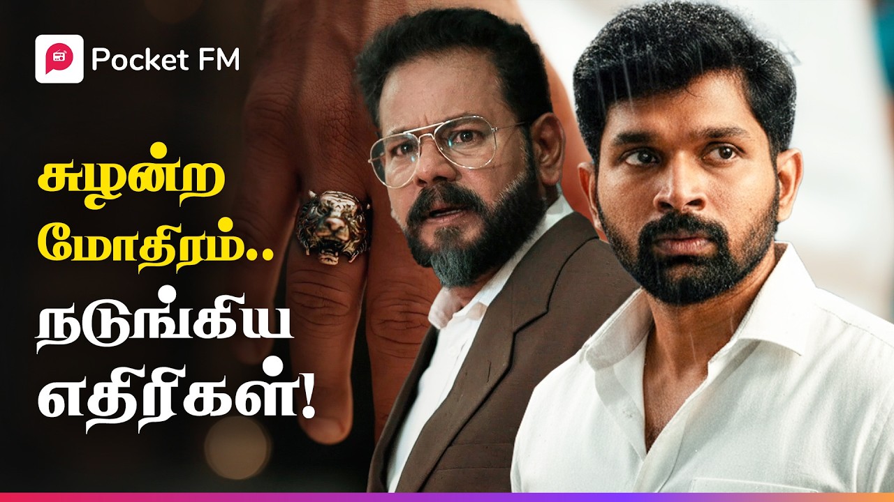 டைகரின் வேட்டை ஆரம்பம்! துரோகிகளின் குருதி கொட்டும்! | டைகர் ரிட்டர்ன்ஸ் | புலி தாக்குதல்