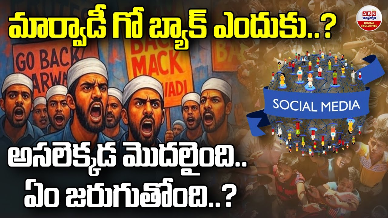 Behind the &lsquo;Marwadi Go Back&rsquo; Controversy | What&rsquo;s Really Happening? | Special Story | ABN Digital